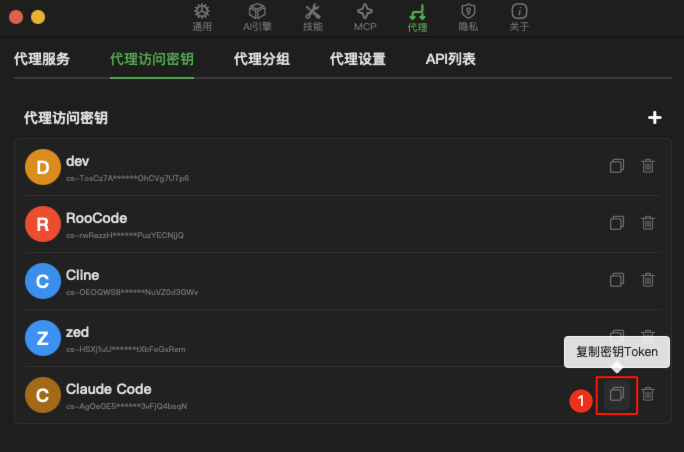 Copy Proxy Key