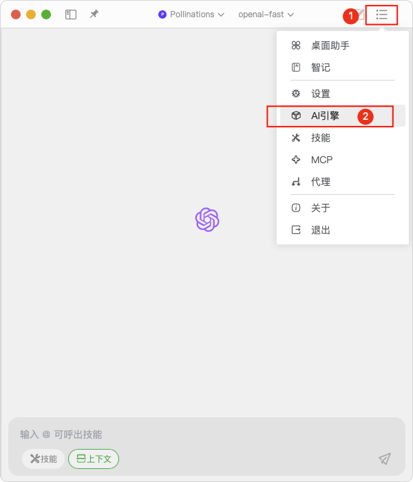 添加模型入口