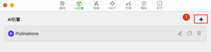 添加模型按钮