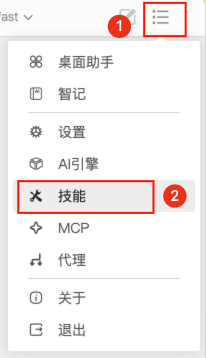 技能按钮